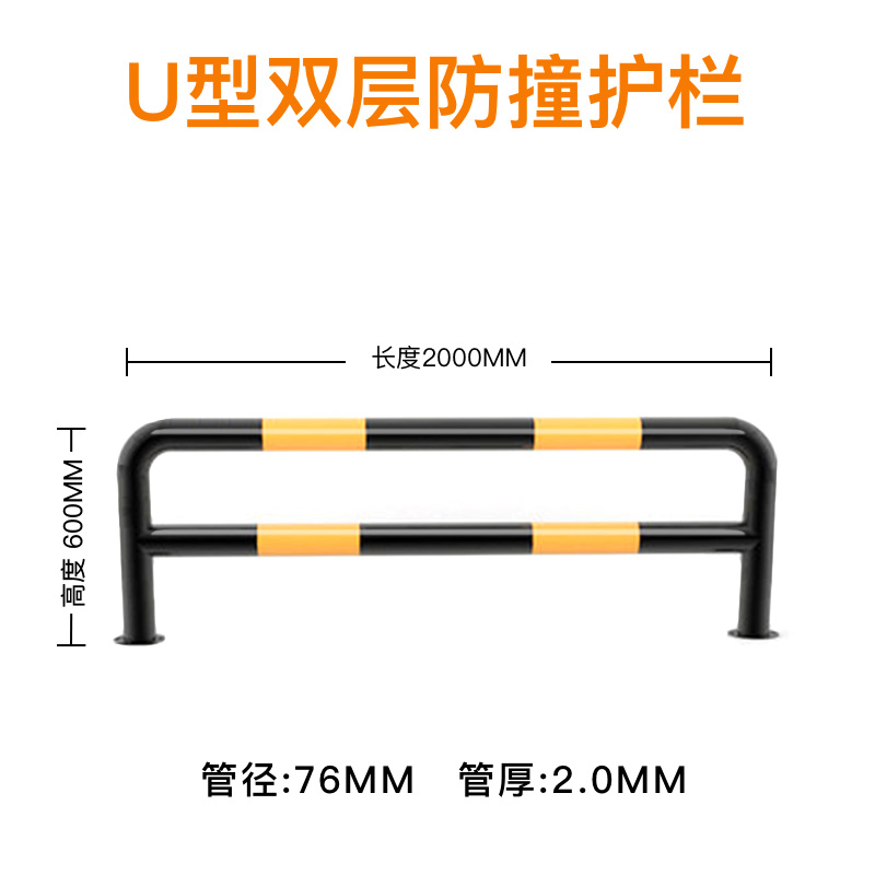汐 挡车器U双层个高清大图