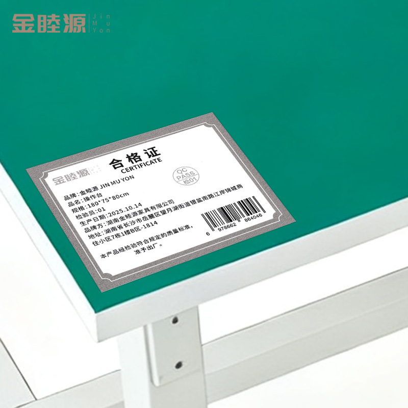 金睦源JINMUYON 操作台 180*75*80cm张高清大图