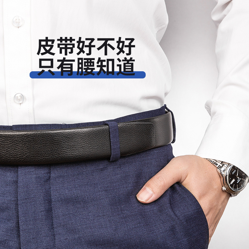牛当家(CattleOWN)无扣皮带真皮带身自动扣腰带不带头无头皮带真皮无扣腰带7508