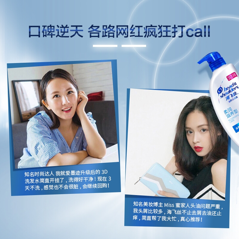 海飞丝 洗发水滋养750ml