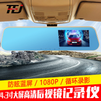 迈古(MG)双镜头后视镜行车记录仪高清夜视4.3寸1080P[双镜头+32G卡]