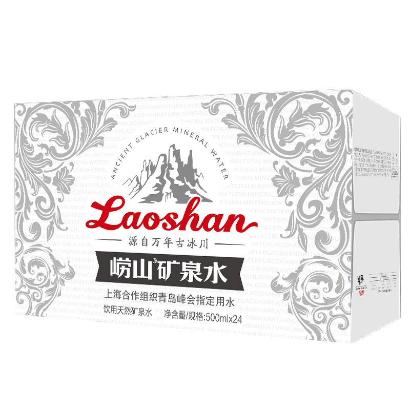 崂山古冰川矿泉水500ML*24瓶/箱
