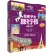 11孤独星球童书系列给孩子的旅行书:城市978754485767322