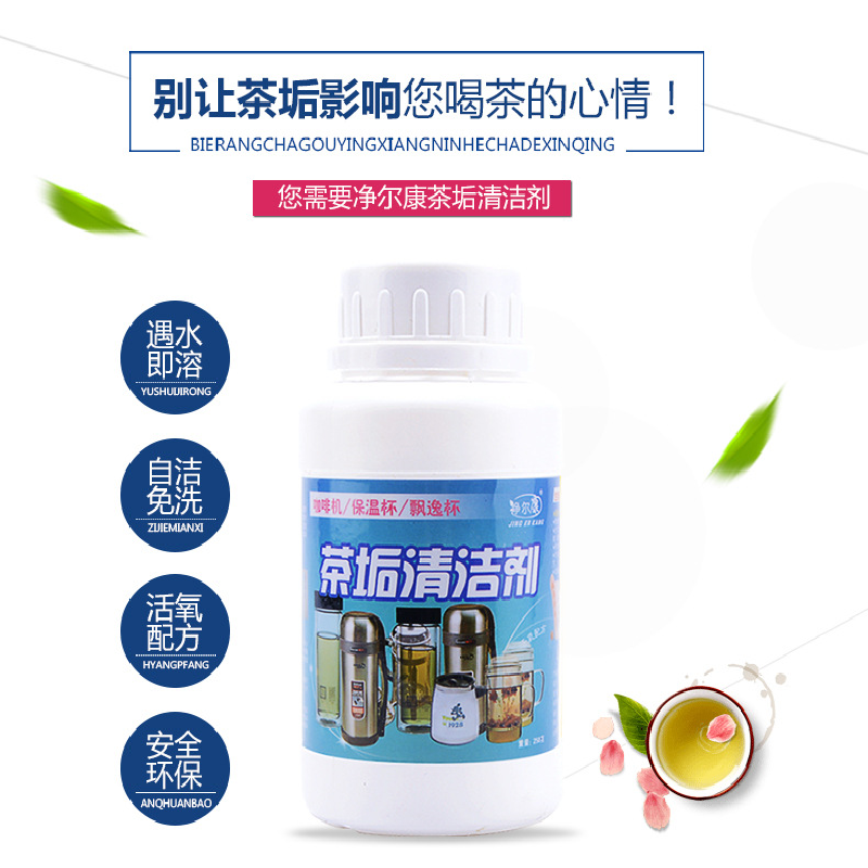 除垢剂净尔康 3瓶装