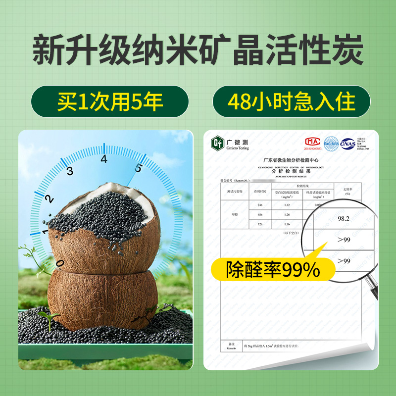 绿之源(GREEN SOURCE) 除醛宝2000g(牛皮装) Z-0268高清大图