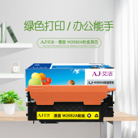 艾洁 W2082A粉盒黄色 适用hp惠普118A硒鼓mfp 178nw碳粉179fnw墨盒150a 150nw彩色打印机