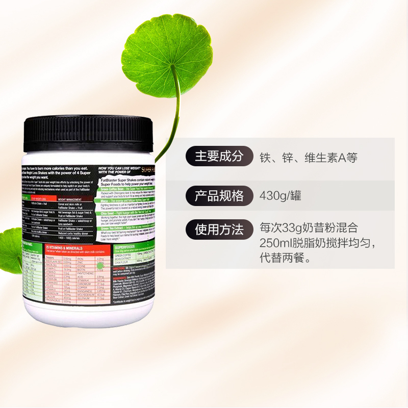 [低脂低卡]FatBlaster 极塑 超级代餐奶昔香草味 430克/罐 澳洲进口 膳食营养补充剂