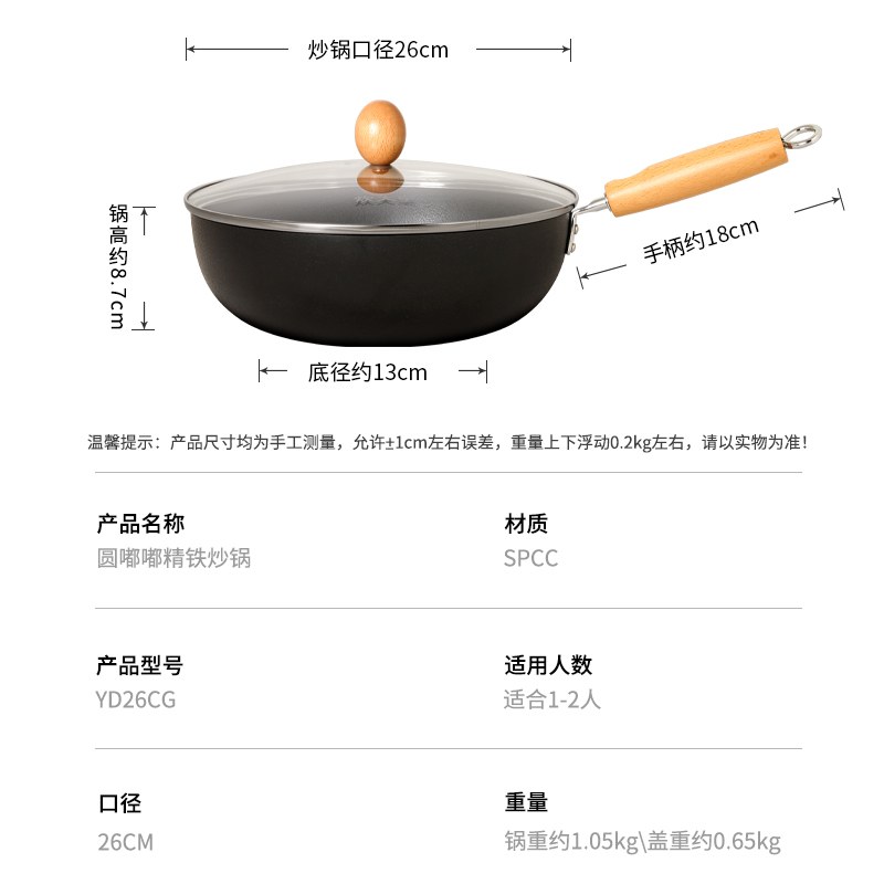炊大皇(COOKER KING)圆嘟嘟精铁炒锅无涂层多用平底煎炒锅26cm YD26CG高清大图