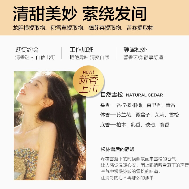 柏缇pote 北非雪松控油蓬松家用洗发露580ml高清大图