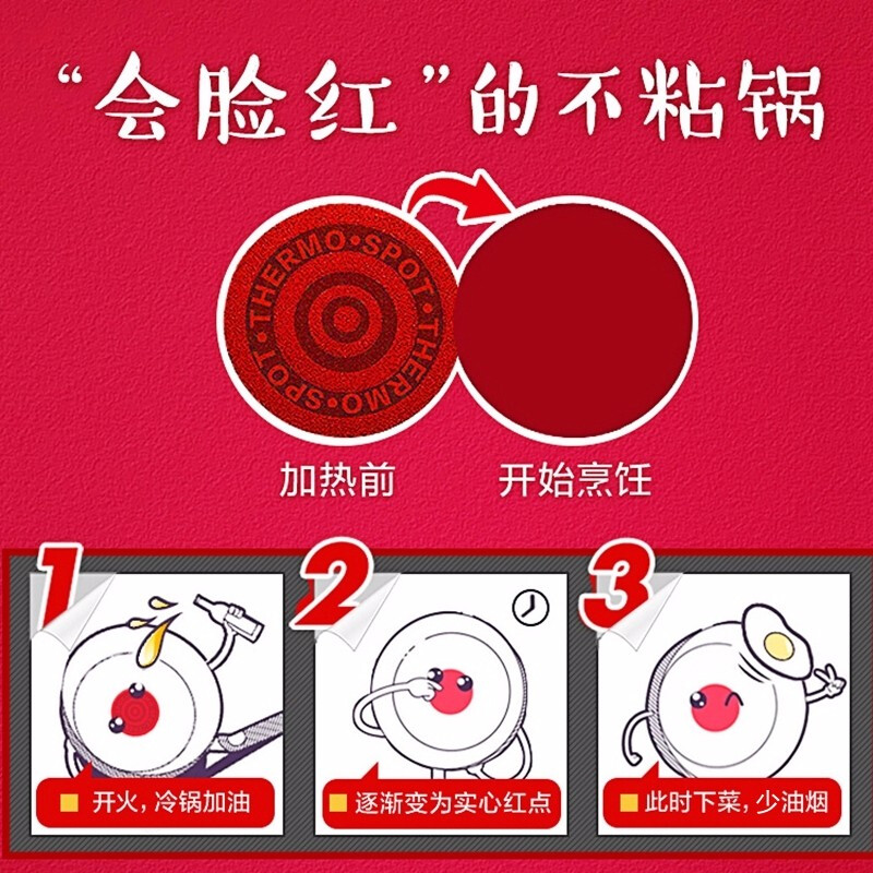 苏泊尔(SUPOR)PJ24E1 火红点煎锅不粘锅平底锅·炫彩 明火专用高清大图