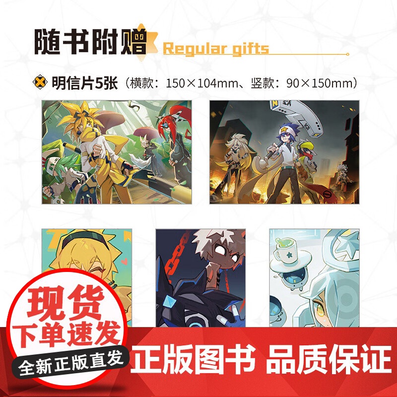 凹凸世界 七周年纪念画集 七创社 著 动漫高清大图