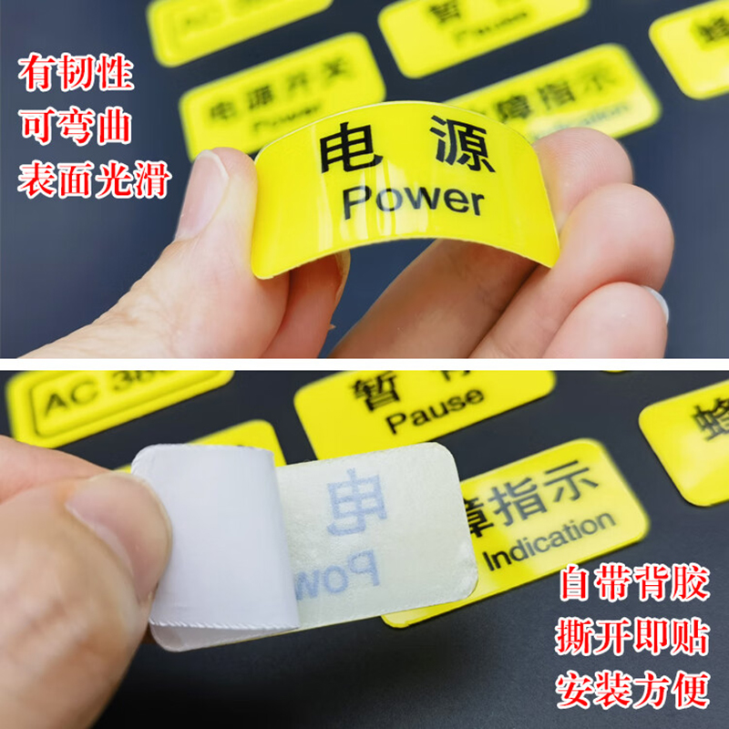 谋福 急停标识贴 按钮设备机械标签贴防水PVC 20张[压力表-4x2cm]高清大图