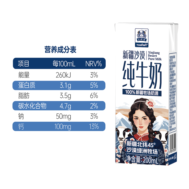 土姥姥 - 新疆纯牛奶 200ml*10盒*3提高清大图