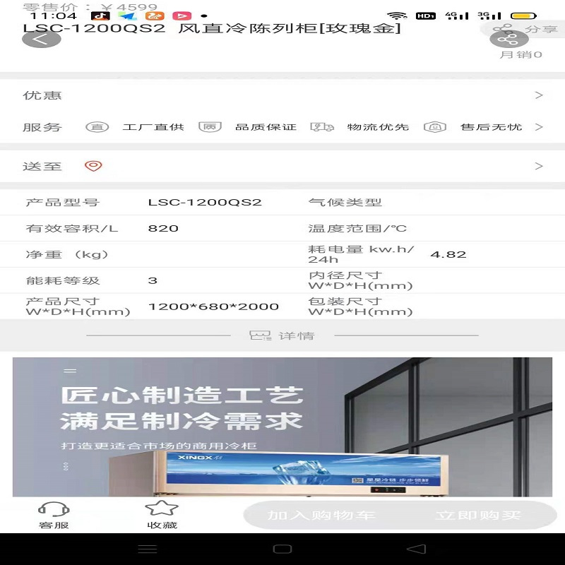 星星展示柜LSC-1200QS2