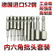 BONJEANS2内六角批头套装加长强磁性电动螺丝刀螺丝批头组合风批 75mm套装(H1.5-H8)8支