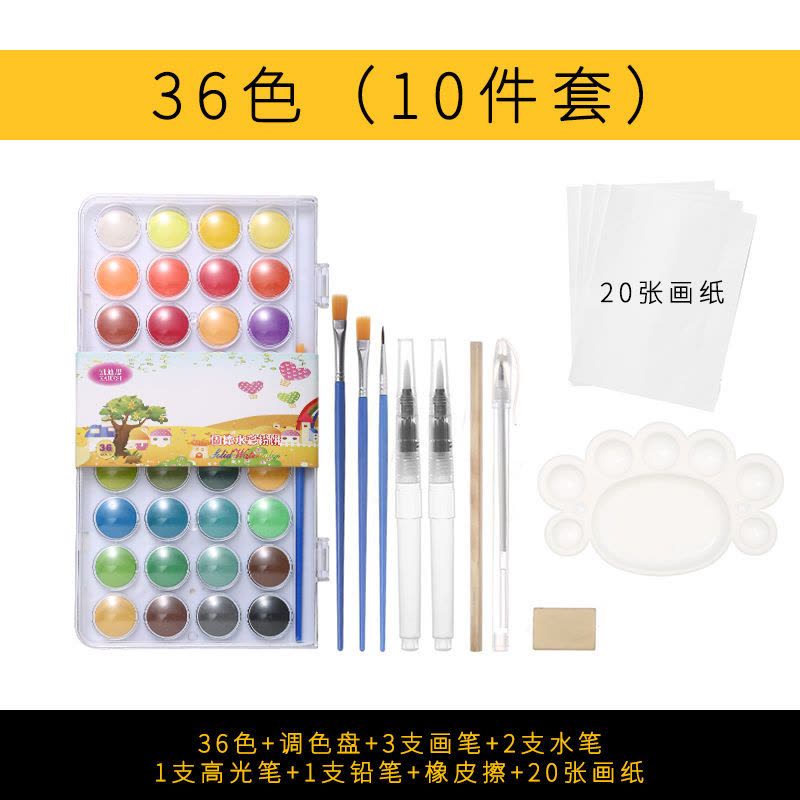 固体水彩颜料套装水彩画水粉颜料初学者学生绘画美术用品画具图片