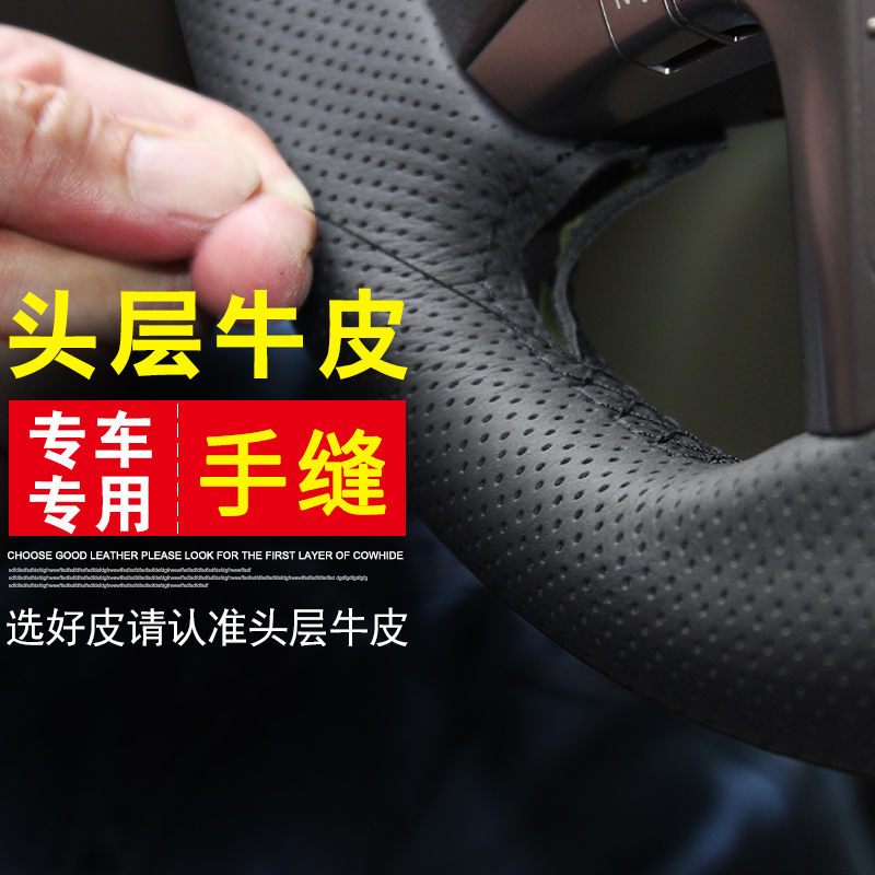 手缝真皮方向盘套丰田汉兰达卡罗拉RAV4雷凌凯美瑞花冠威驰锐志