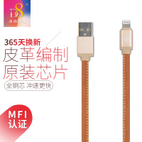 D8 MFI认证 苹果数据线 皮革编织快充电源线iPhone8X/7plus/6s/6/5s充电数据线 棕色1米