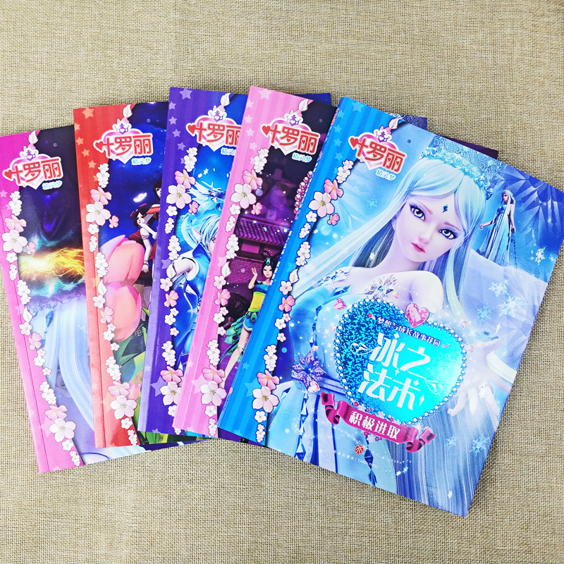 [醉染正版]正版5册 叶罗丽精灵梦*灵犀之力*美丽心灵梦想成长故事花园3-6岁儿童故事绘本小学生儿童卡通动漫书籍 注音版高清大图