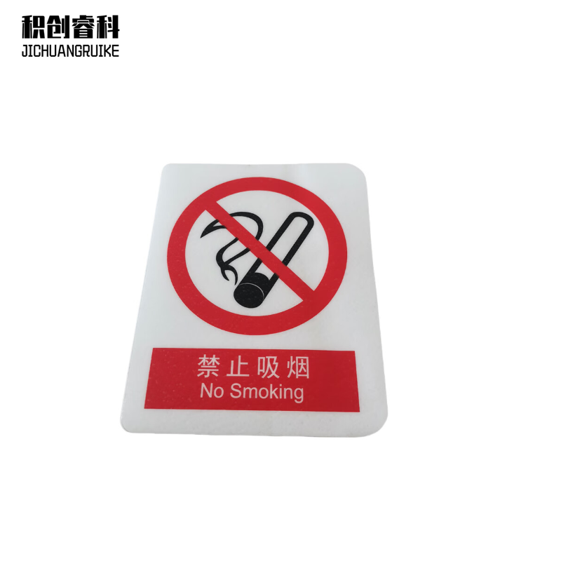 积创睿科 标识贴 JCRK-16036 张高清大图