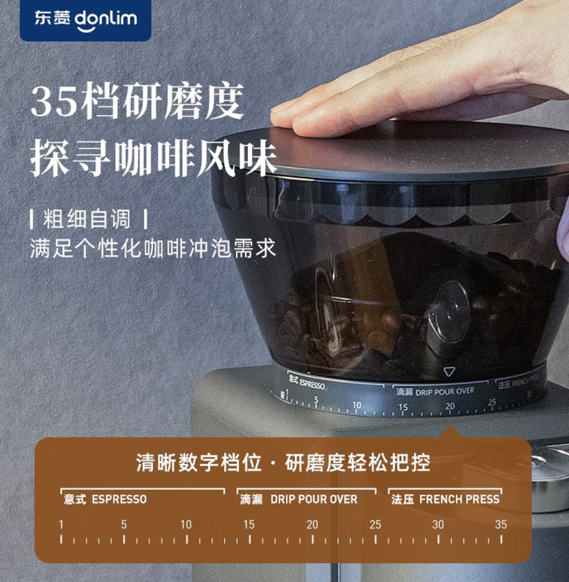 东菱多功能磨豆机家用小型电动磨粉机DL-9406 钛金灰|35档研磨+7档定量高清大图