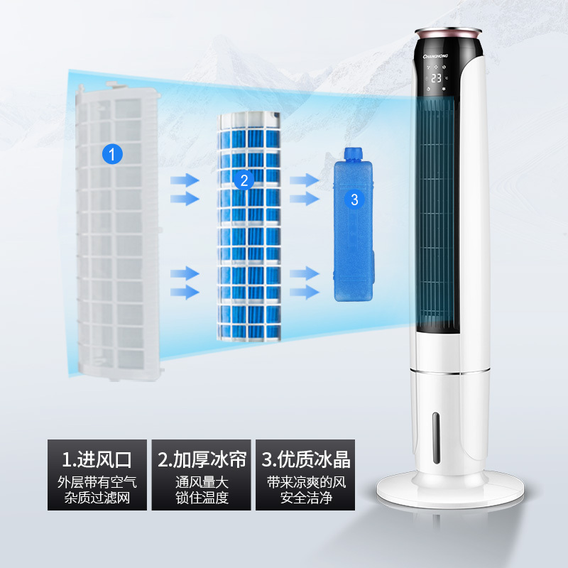 长虹(CHANGHONG)空调扇制冷风扇塔式家用电风扇水冷立式加湿小型单冷移动空调RFS-08RT