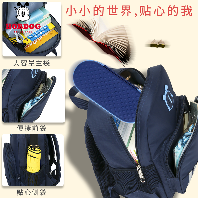 巴布豆BOBDOG 儿童书包9901#卡通图案小学生包