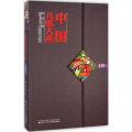 中国儿歌大系