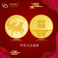 [中国黄金]99999牛年大吉工艺金章10g生肖牛辛丑金牛金币金章送礼 生肖投资金工艺系列