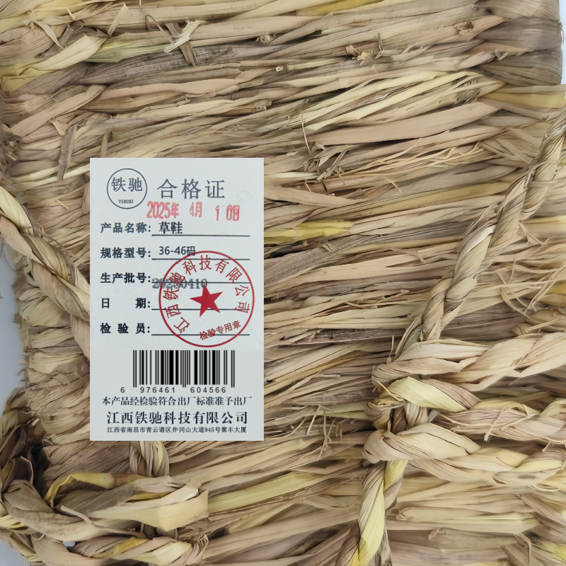 铁驰 草鞋 36-46码 /双高清大图
