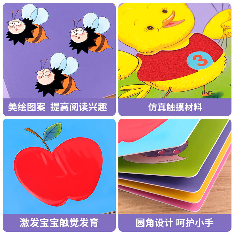 [醉染正版]Baby触摸书 趣味数字 幼儿早教益智启蒙书籍0—3岁早教书宝宝撕不烂儿童3d版立体翻翻看绘本一岁宝宝书籍感高清大图