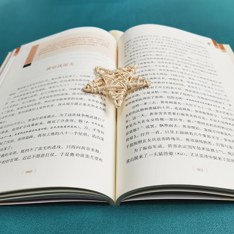 中国古代神话四年级上册袁珂快乐读书吧世界经典神话与传说故事希腊神话彩插励志版中小学课外无障碍阅读小学生三四五六年级课外书高清大图