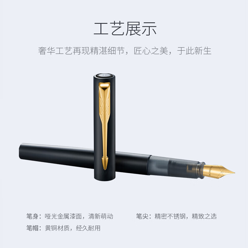 派克(PARKER)钢笔签字笔 威雅XL幻夜黑墨水笔 迷你墨水礼盒高清大图