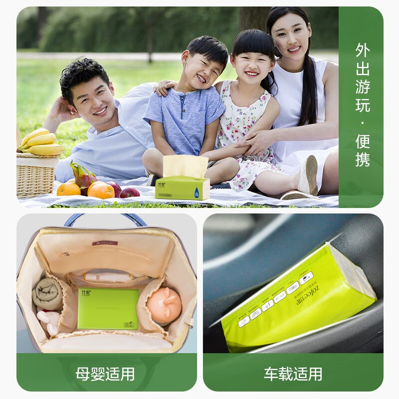 竹妃(zofee)竹浆本色抽纸3层80抽*36包 便携装卫生纸 餐巾纸 整箱装高清大图