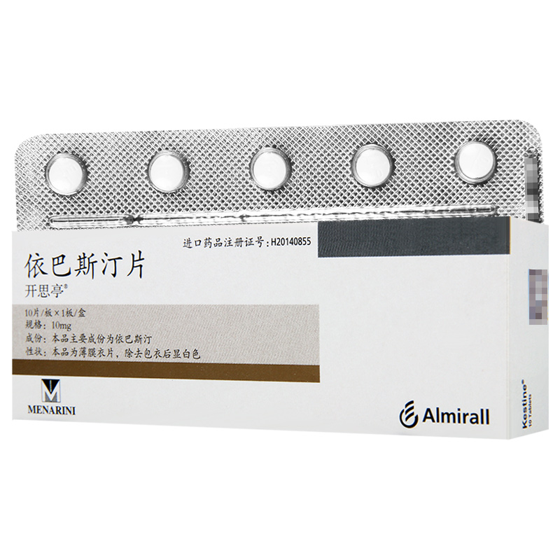 开思亭 开思亭 依巴斯汀片 10mg*10片/盒高清大图