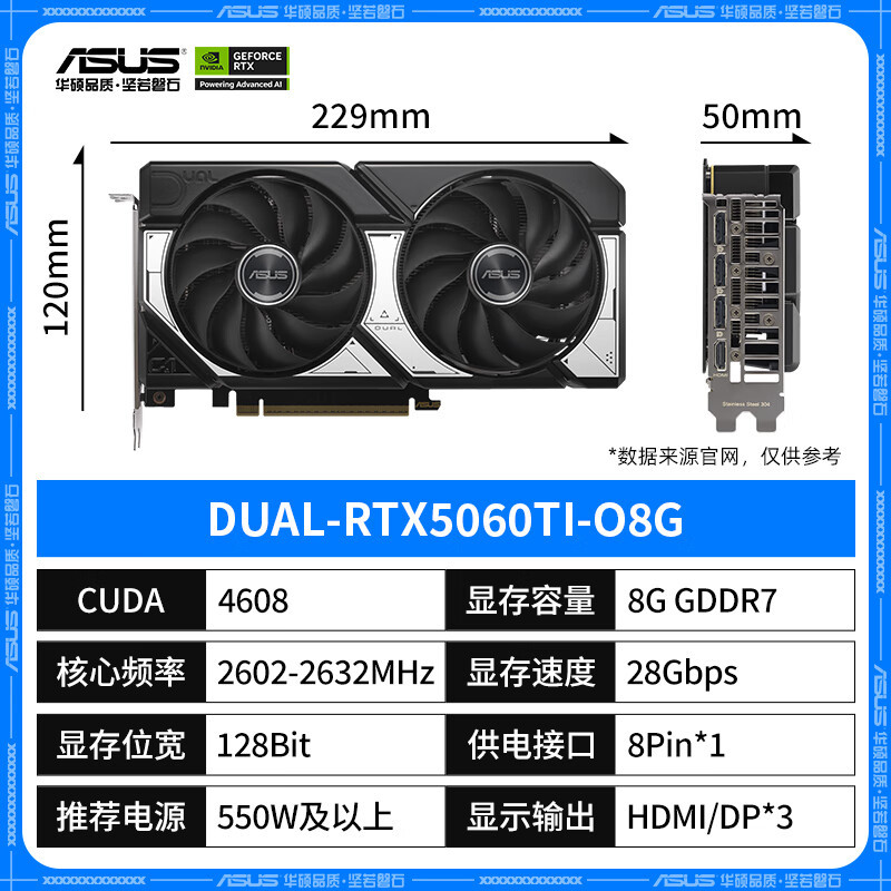 华硕RTX5060 Ti 雪豹 8G台式机电脑甜品级游戏显卡 华硕 RTX5060TI-O8G 雪豹不支持无理由退货