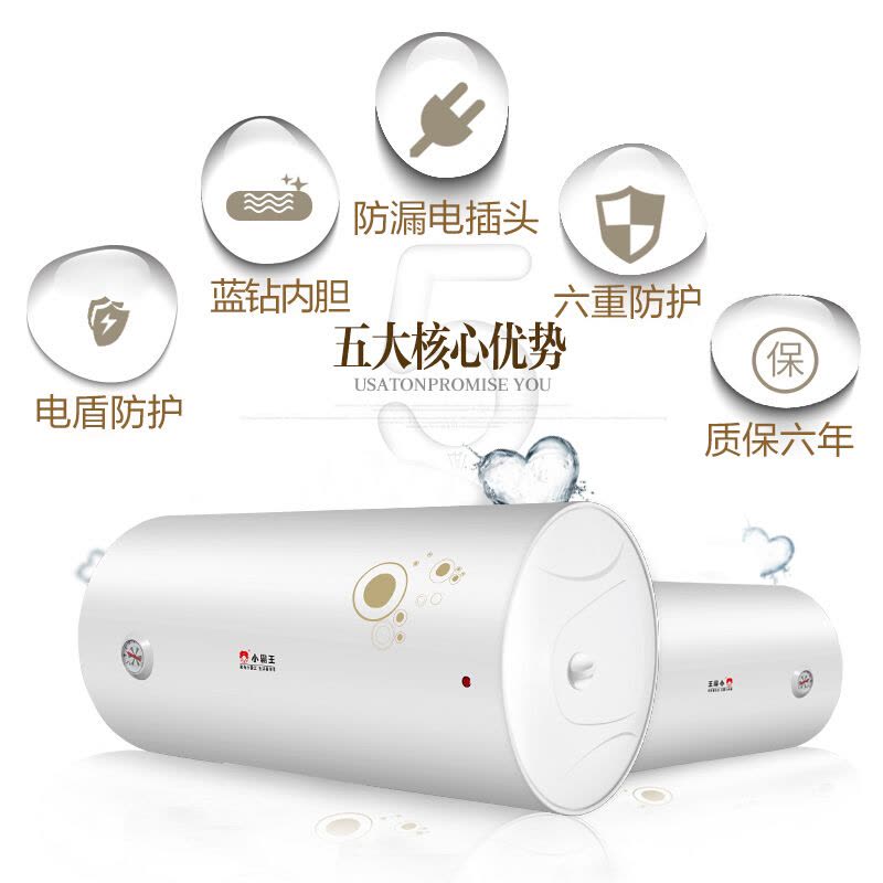 小霸王50升 1800W电热水器 多重安防 节能保温 搪瓷内胆 6年包修 上门安装DS3002图片