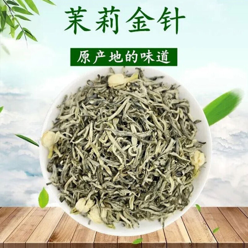 痴福茶叶新茶上等茉莉花茶浓香型正宗横县花茶1罐装125克高清大图