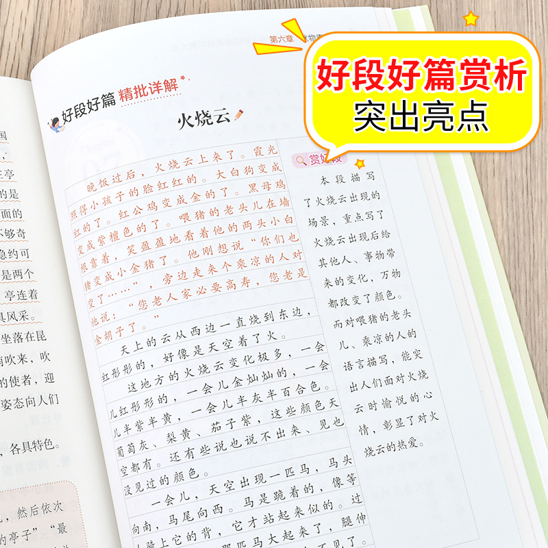 59.8 小学通用 [正版]小学生好词好句好段好开头好结尾素材积累大全 小学语文优美句子作文专项训练日积月累 作文写作辅