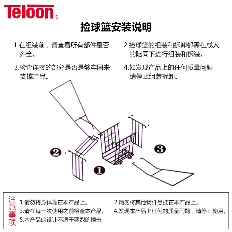 Teloon/天龙网球带轮自动捡球篮金属质捡球框 72只装网球车(七包服务)