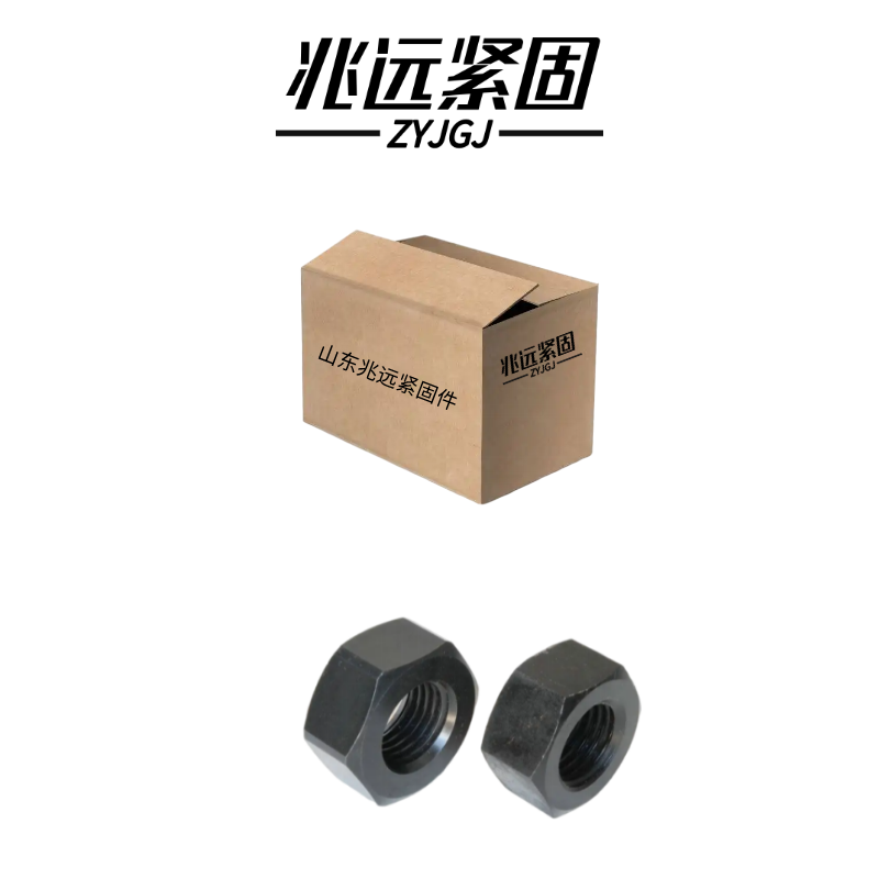 兆远紧固 1型六角螺母(个)(M10)高清大图