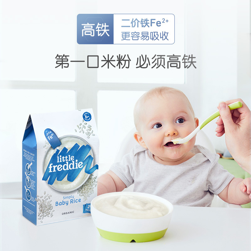 小皮(Little Freddie)欧洲进口 有机大米粉 160g/盒装 婴儿强化钙铁锌辅食米糊 适合6个月以上