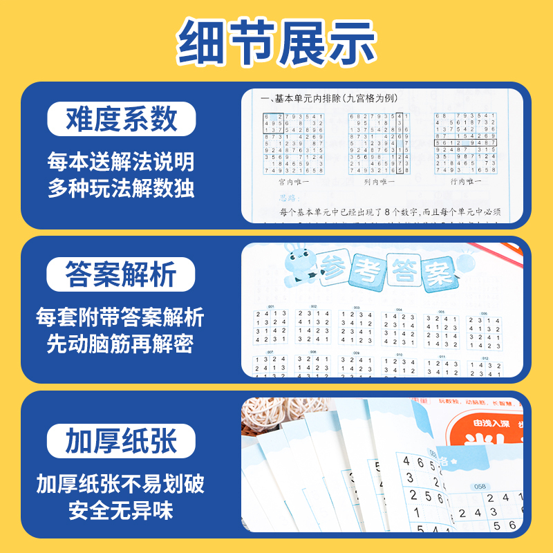 数独游戏 六宫格 [正版]全4册 数独游戏书 儿童迷宫专注力训练思维逻辑注意力训练书籍3-6-8-10-12岁走迷宫幼儿
