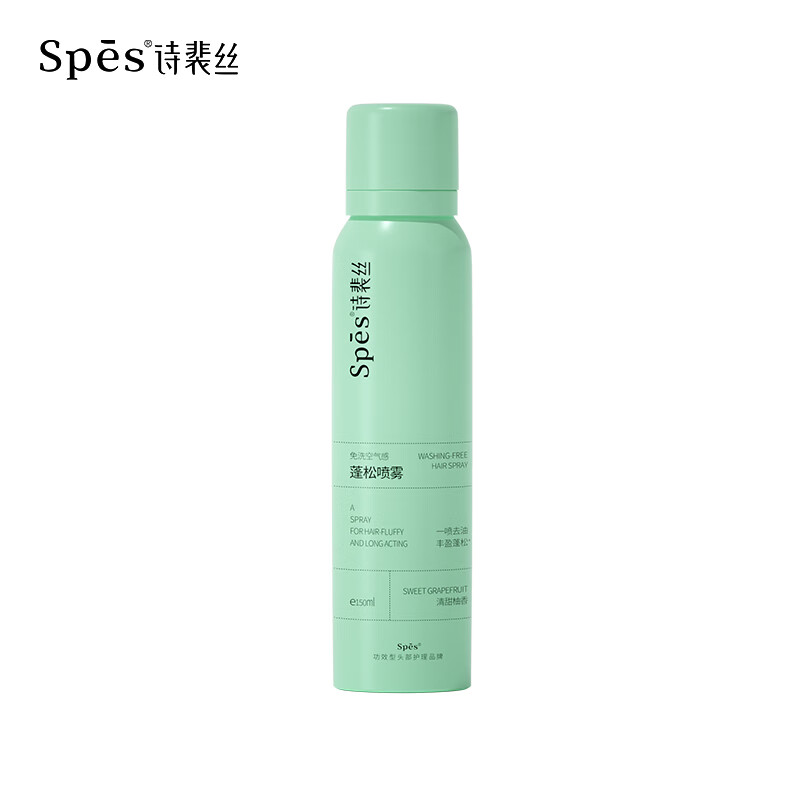 诗裴丝 免洗空气感蓬松喷雾 (清甜柚香)150ml