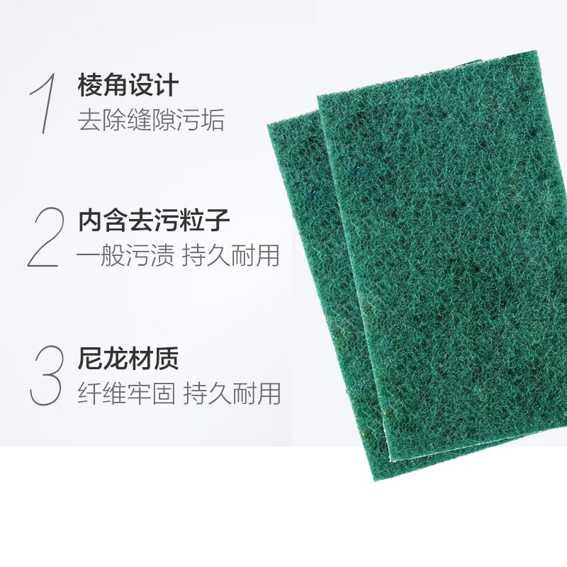 妙洁百洁布2片装 15*10cm高清大图