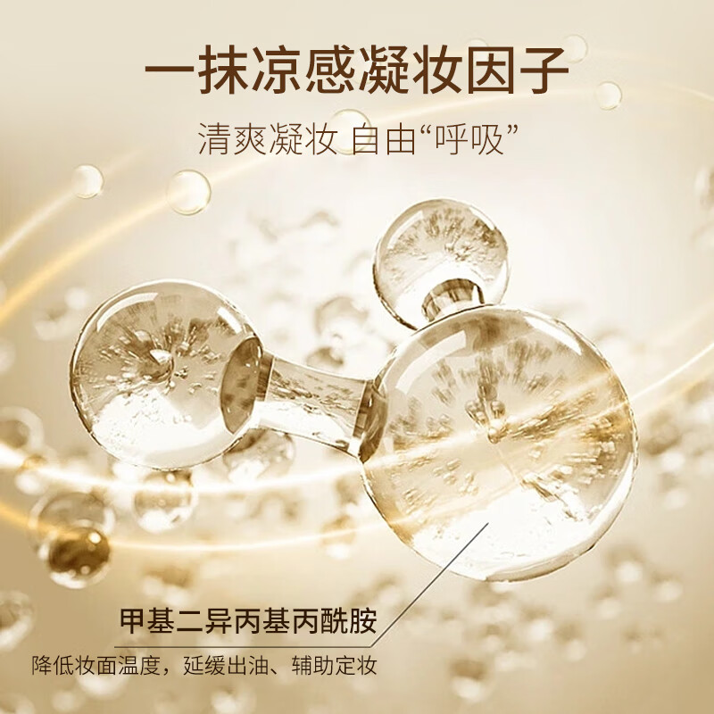 AKF柔光控油定妆喷雾100ml高清大图