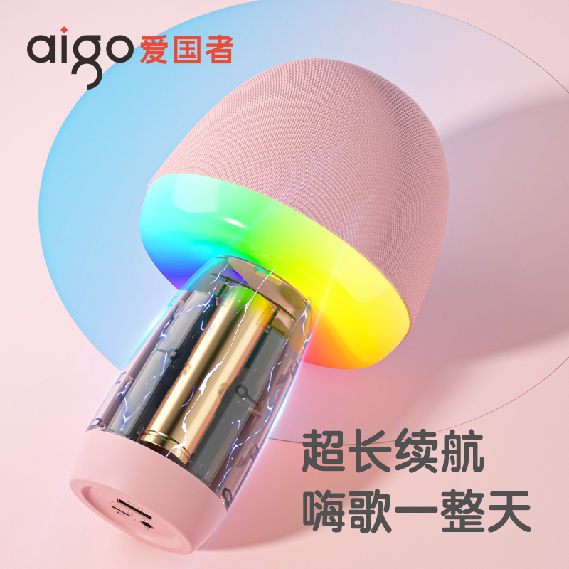 爱国者K1黑色无线蓝牙麦克风手持话筒主持K歌直播家庭KTV儿童表演高清大图