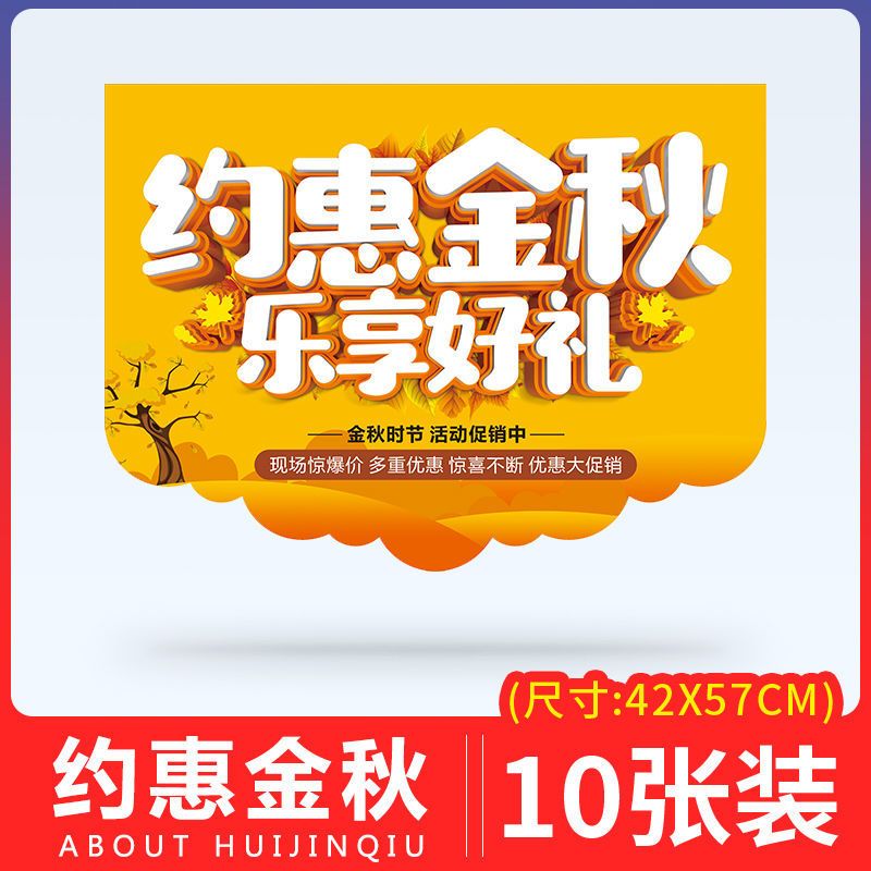 开学吊旗pop广告纸吊旗海报商场盛大开业大吉吊旗 布置