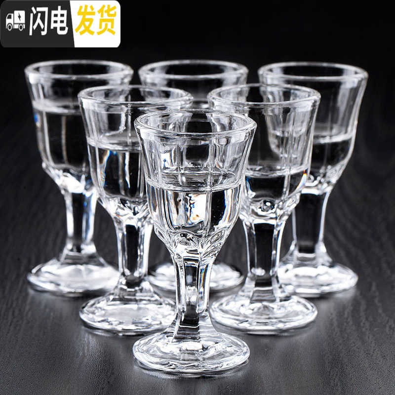 三维工匠白酒杯家用玻璃酒具酒壶分酒器套装酒盅一口杯清酒杯高脚小酒杯子 珠光杯12(6只装)