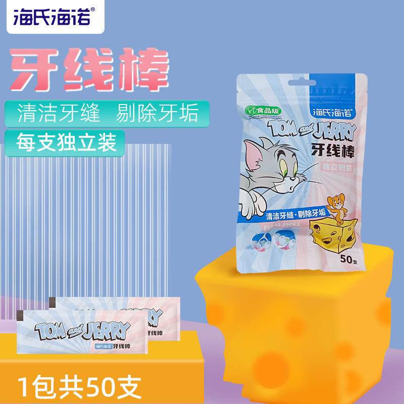 海氏海诺50支独立装牙线棒齿缝清洁牙线超细高分子线一次性口腔护理弯钩剔牙签高清大图